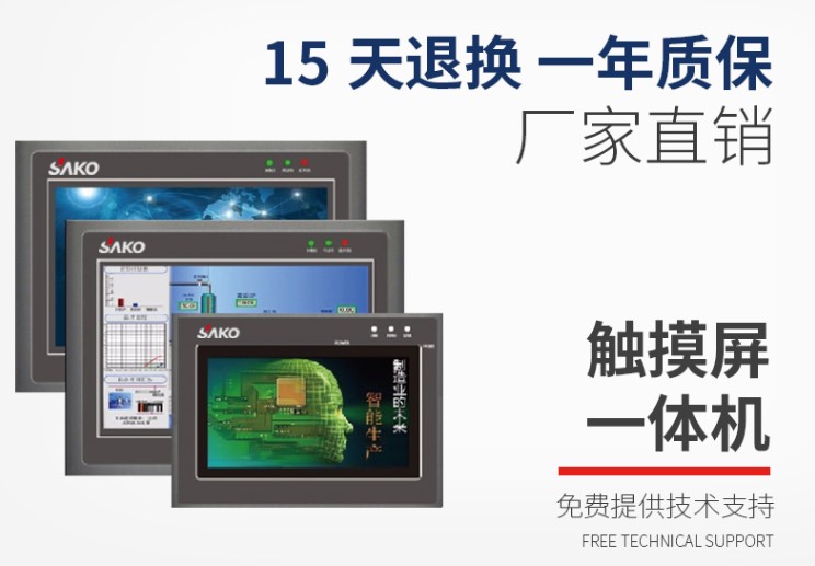 “工控小知識：什么是電阻觸摸屏？”